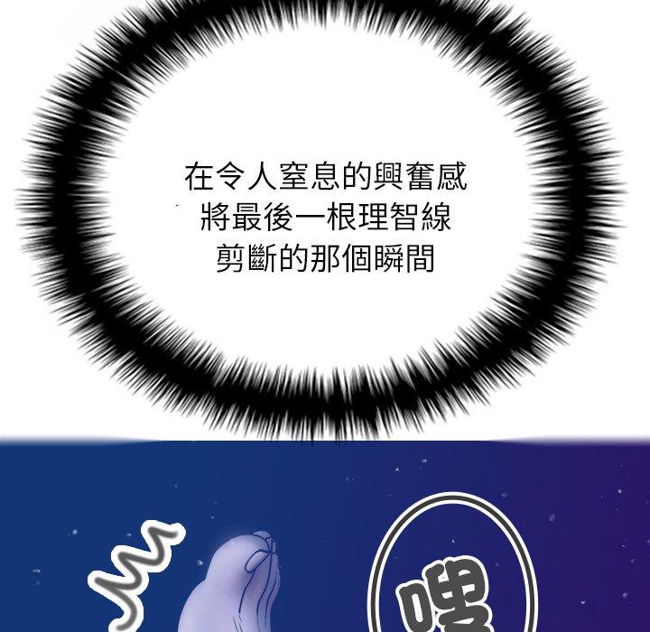 寄生教授家 第 5 話 第131页