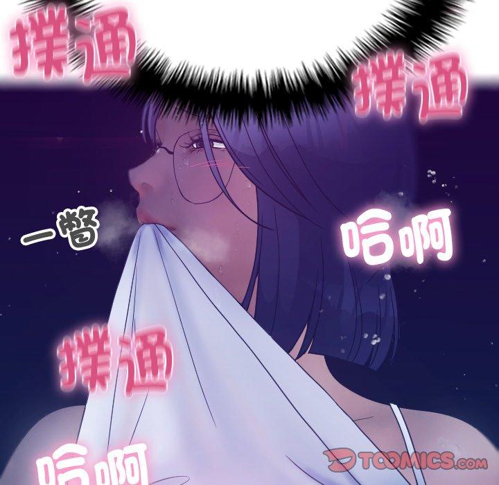 寄生教授家 第 5 話 第129页