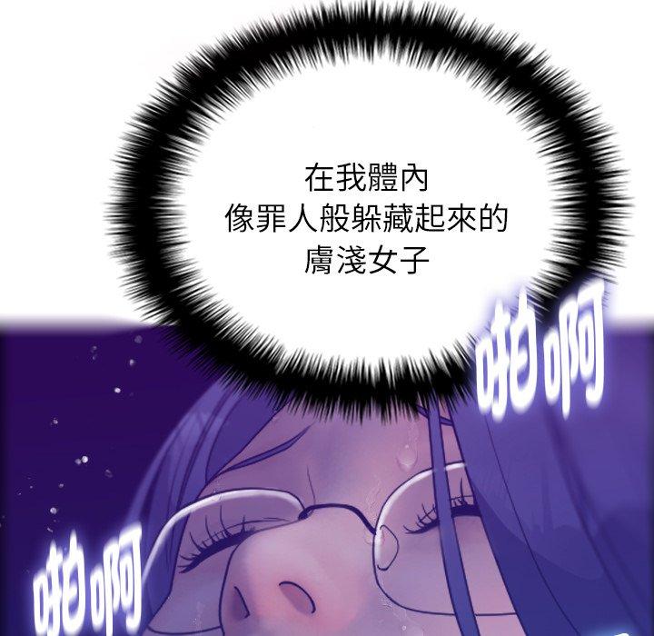 寄生教授家 第 5 話 第133页