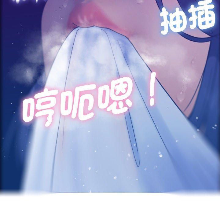 寄生教授家 第 5 話 第134页