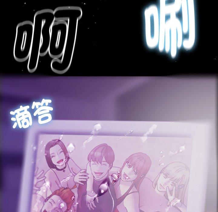 寄生教授家 第 5 話 第139页