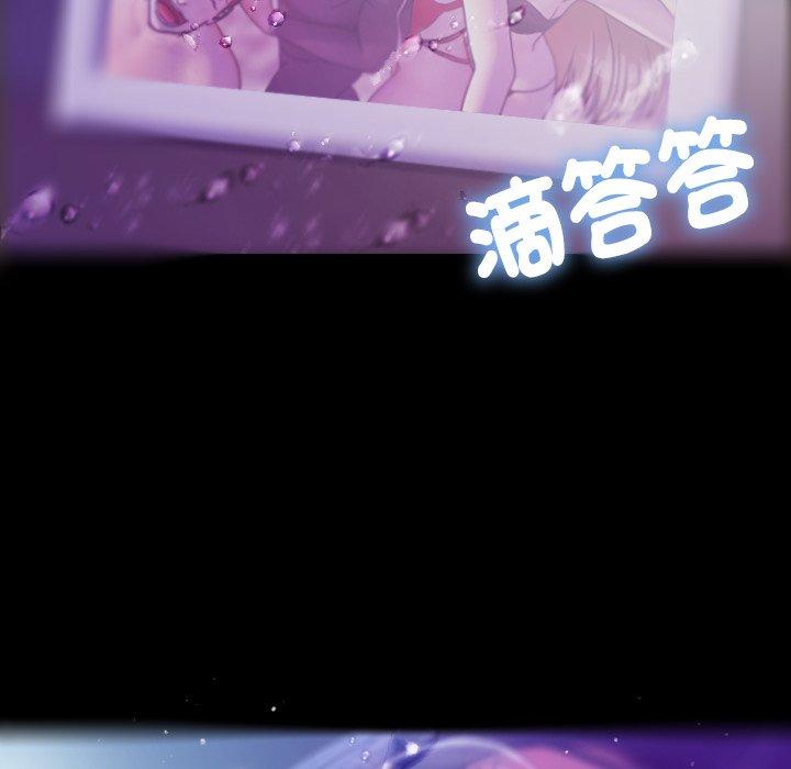 寄生教授家 第 5 話 第140页