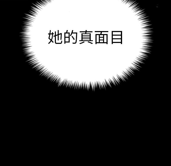 寄生教授家 第 5 話 第142页