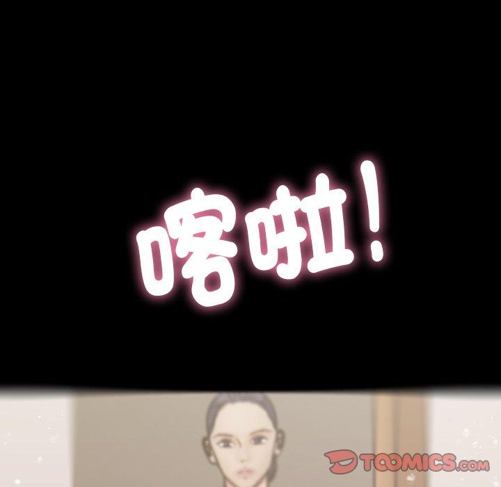 寄生教授家 第 5 話 第87页