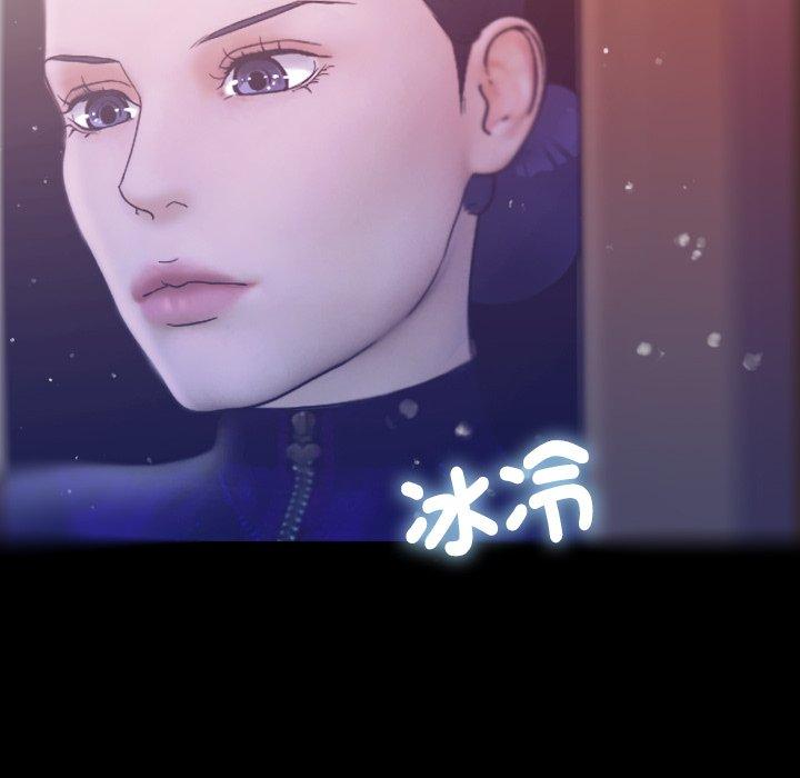 寄生教授家 第 5 話 第91页