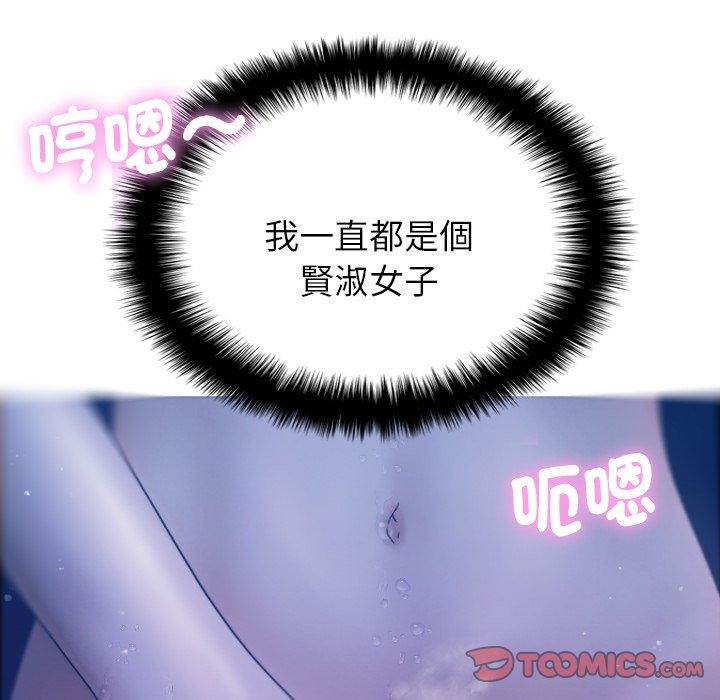 寄生教授家 第 5 話 第99页