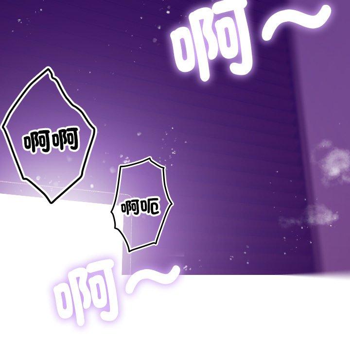 寄生教授家 第 5 話 第102页