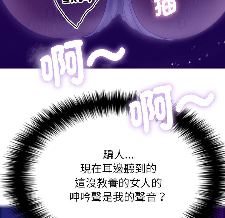 寄生教授家 第 5 話 第109页