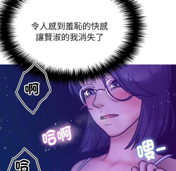 寄生教授家 第 5 話 第112页