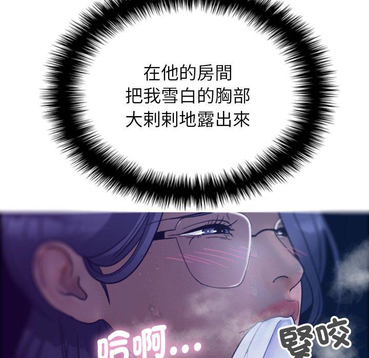 寄生教授家 第 5 話 第121页