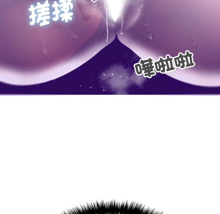寄生教授家 第 5 話 第120页