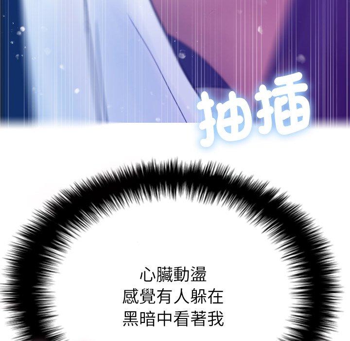 寄生教授家 第 5 話 第128页