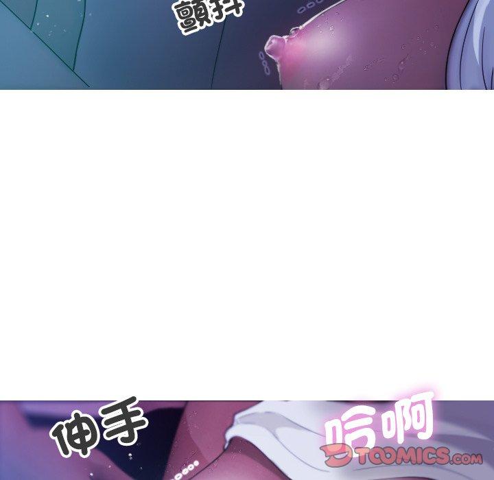 寄生教授家 第 6 話 第39页