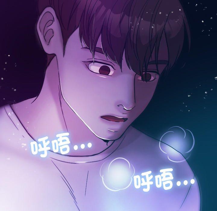 寄生教授家 第 6 話 第41页