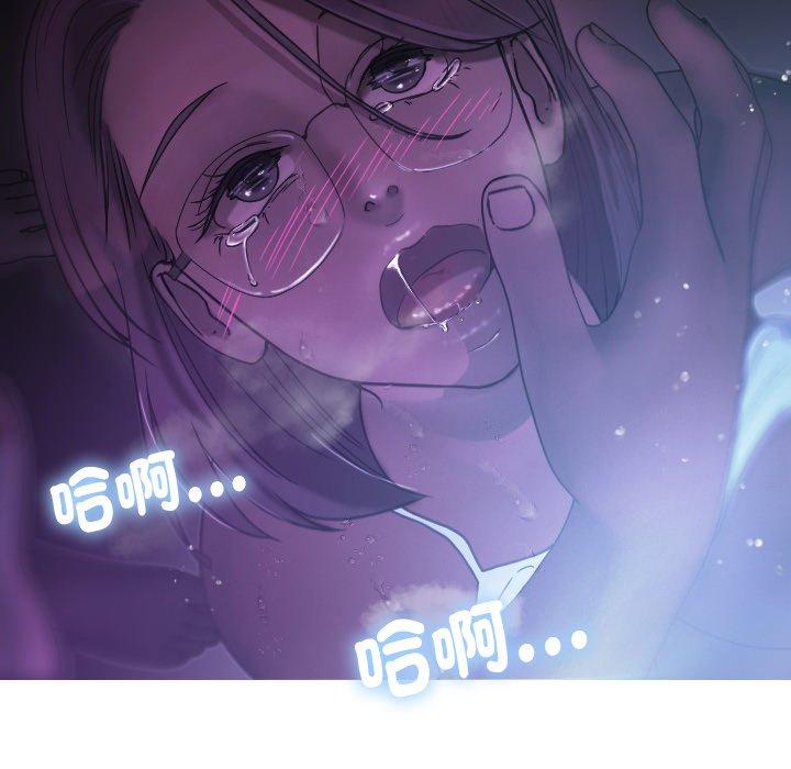 寄生教授家 第 6 話 第43页