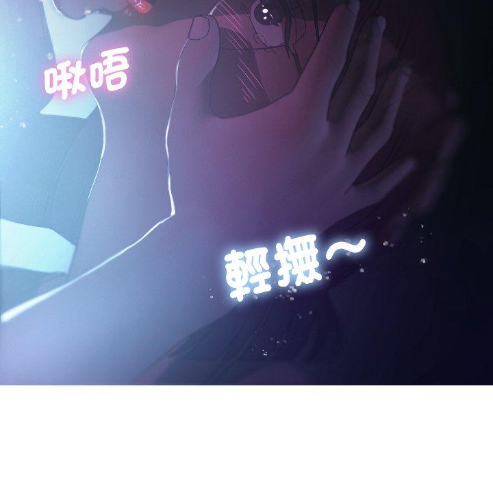 寄生教授家 第 6 話 第47页