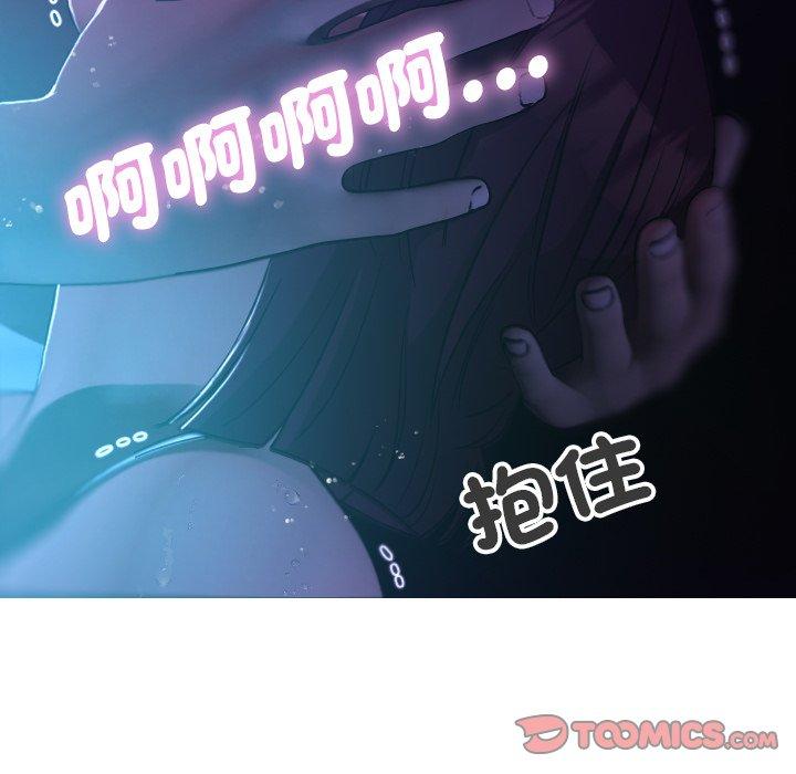 寄生教授家 第 6 話 第45页