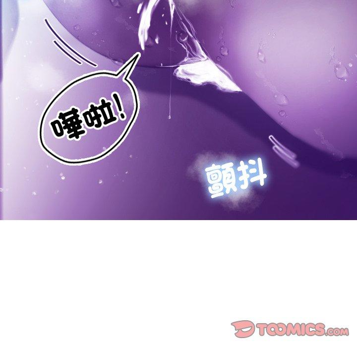 寄生教授家 第 6 話 第51页