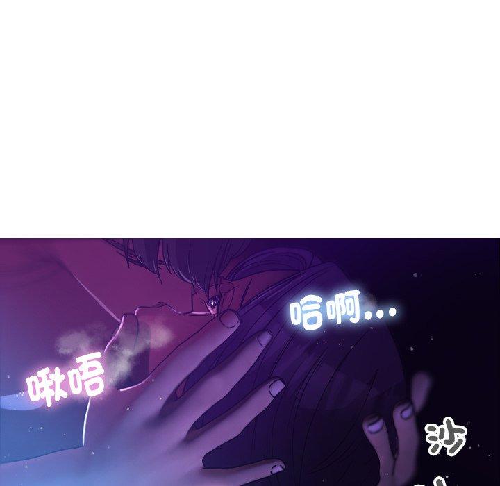 寄生教授家 第 6 話 第52页
