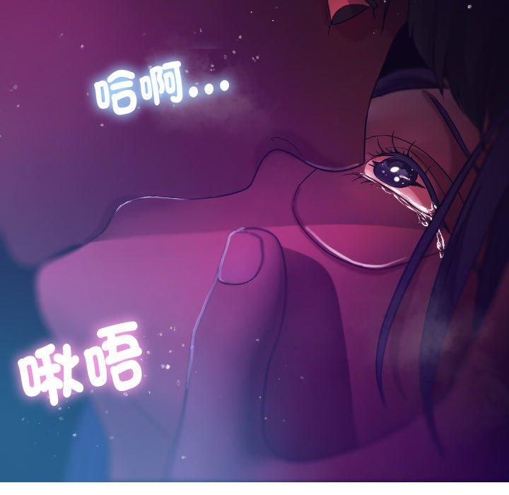 寄生教授家 第 6 話 第54页