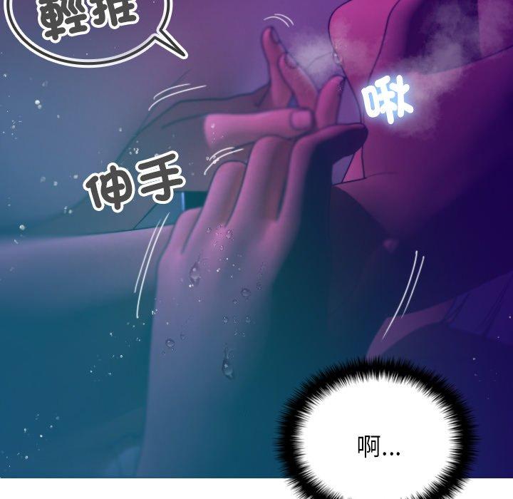 寄生教授家 第 6 話 第62页