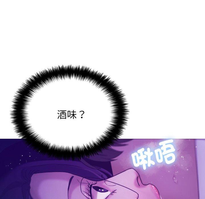 寄生教授家 第 6 話 第59页