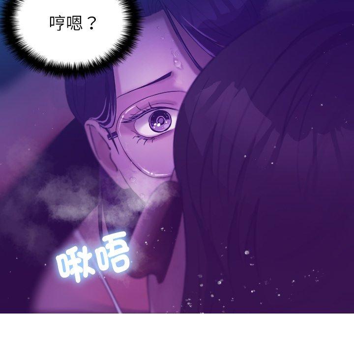 寄生教授家 第 6 話 第58页