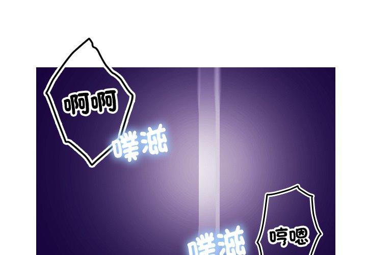 寄生教授家 第 6 話 第1页