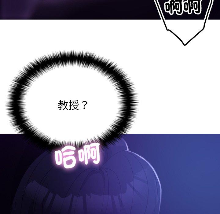 寄生教授家 第 6 話 第6页
