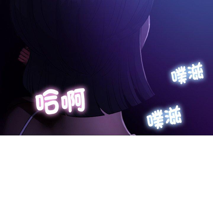 寄生教授家 第 6 話 第7页