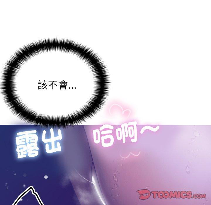 寄生教授家 第 6 話 第9页