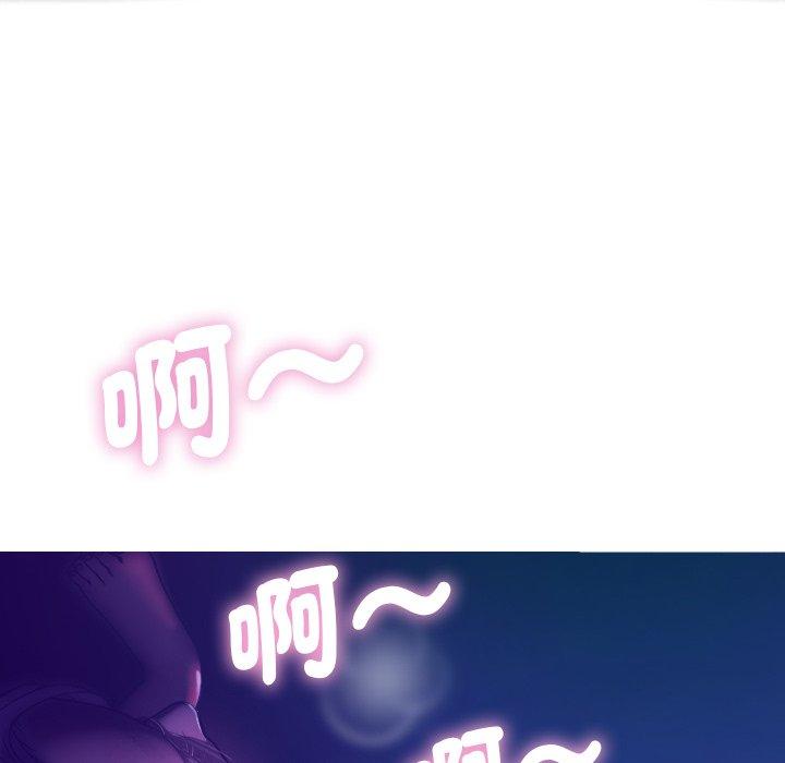 寄生教授家 第 6 話 第14页
