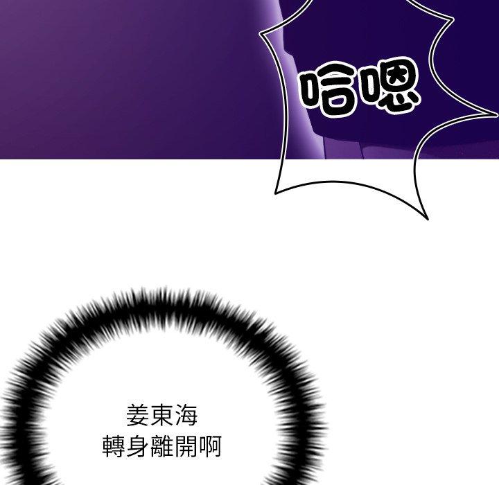 寄生教授家 第 6 話 第19页