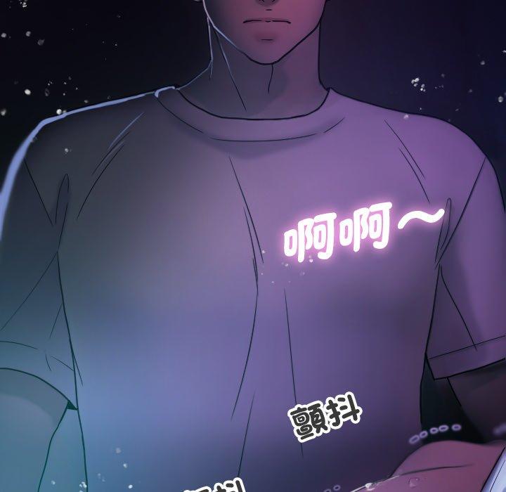 寄生教授家 第 6 話 第38页