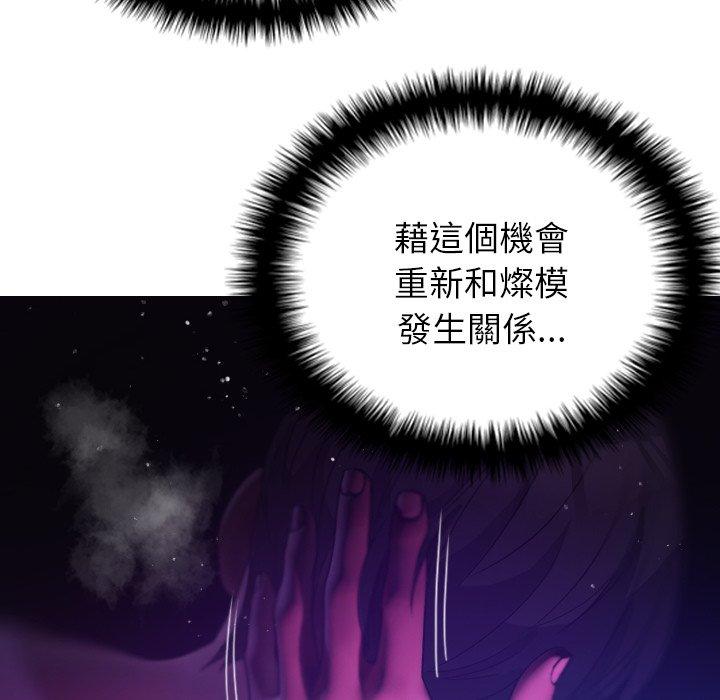 寄生教授家 第 6 話 第65页