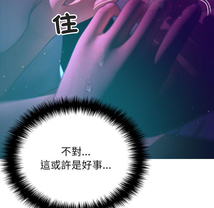 寄生教授家 第 6 話 第64页