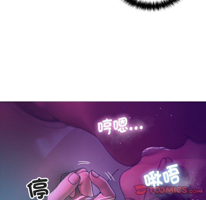 寄生教授家 第 6 話 第63页