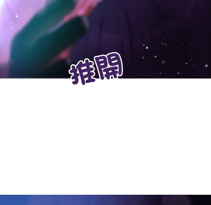 寄生教授家 第 6 話 第73页