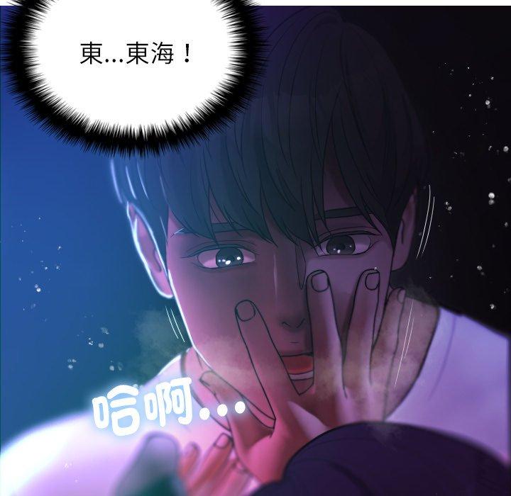 寄生教授家 第 6 話 第72页