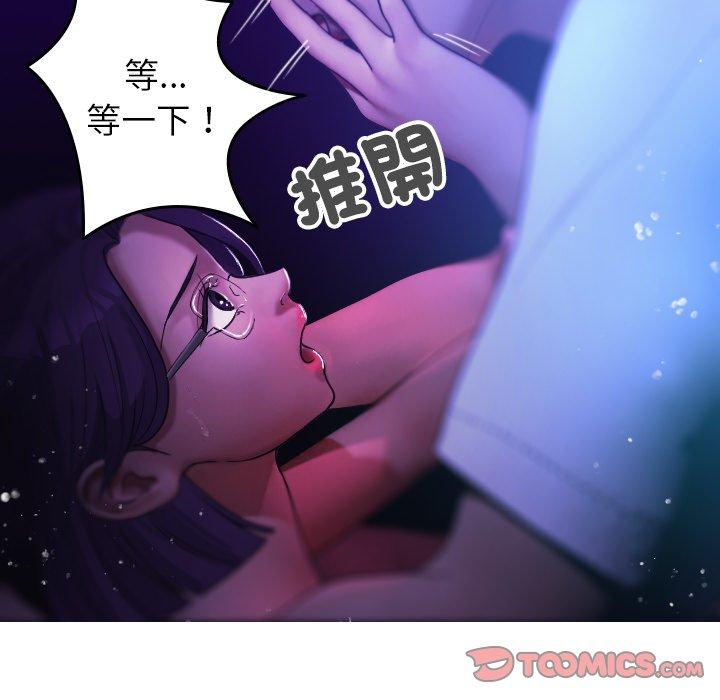 寄生教授家 第 6 話 第69页