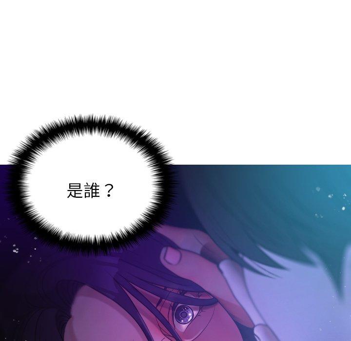 寄生教授家 第 6 話 第70页