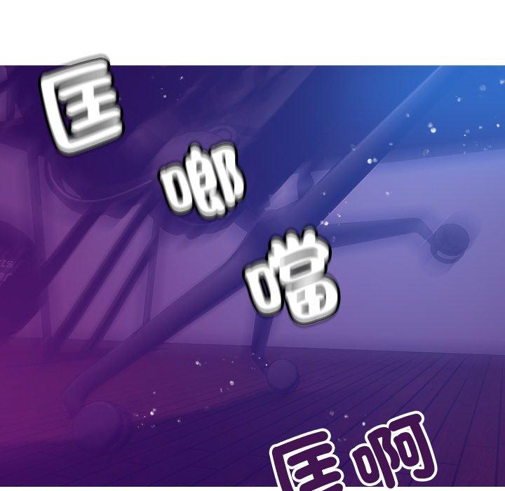 寄生教授家 第 6 話 第78页