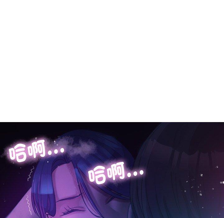 寄生教授家 第 6 話 第82页