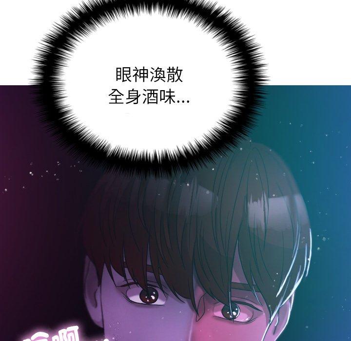 寄生教授家 第 6 話 第86页