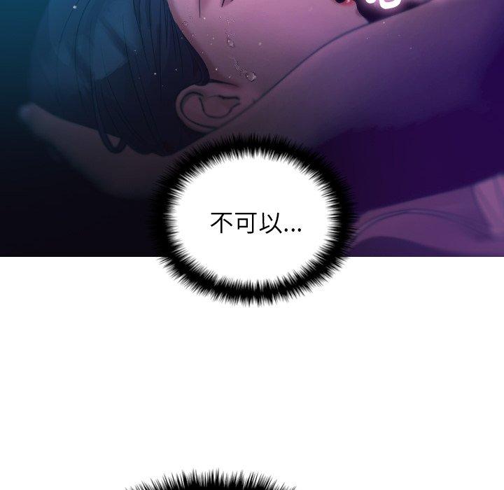 寄生教授家 第 6 話 第85页