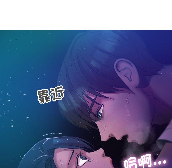 寄生教授家 第 6 話 第84页
