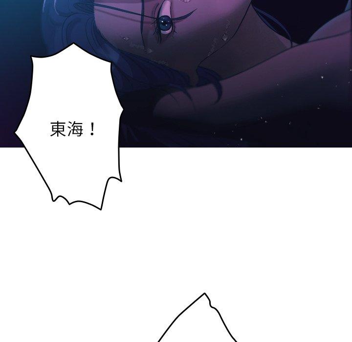 寄生教授家 第 6 話 第89页