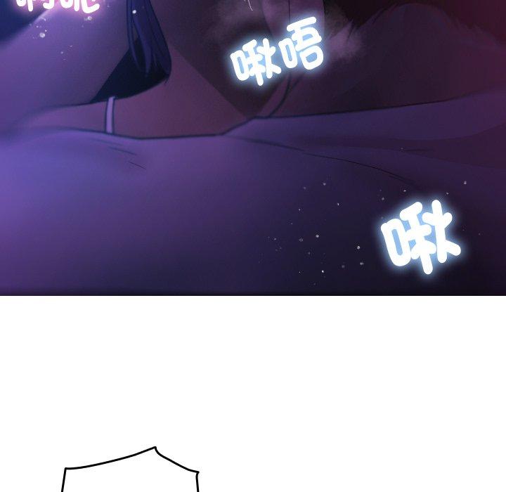 寄生教授家 第 6 話 第91页