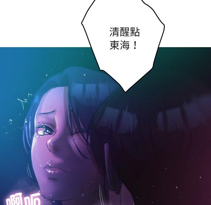 寄生教授家 第 6 話 第90页