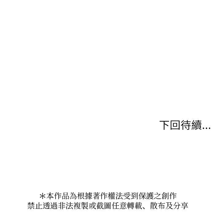 寄生教授家 第 6 話 第138页